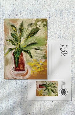 “For You” Postcard No. 1